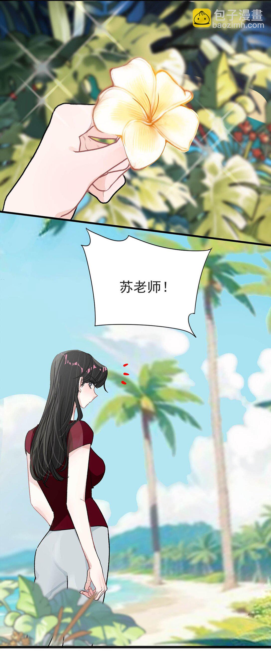 044 苏曼的腰，好想上手摸一把。-第50话