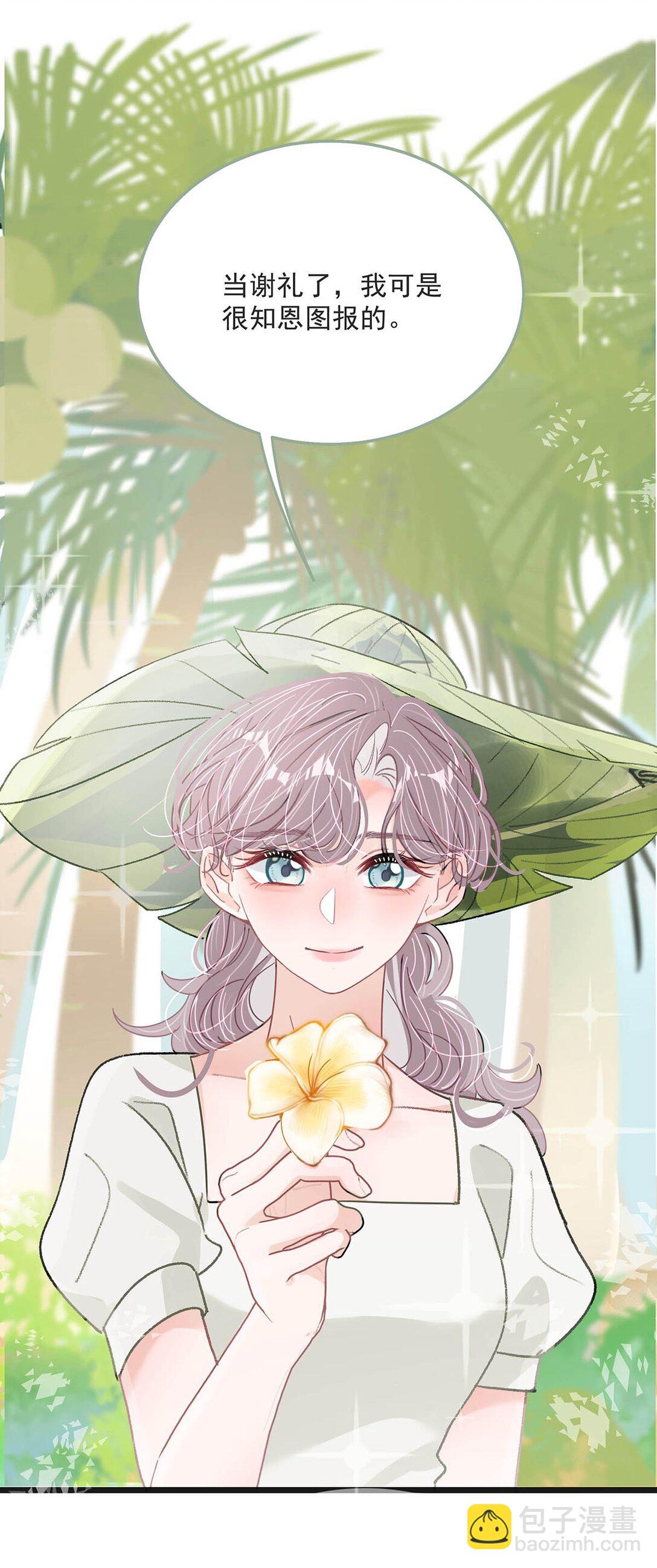 044 苏曼的腰，好想上手摸一把。-第50话