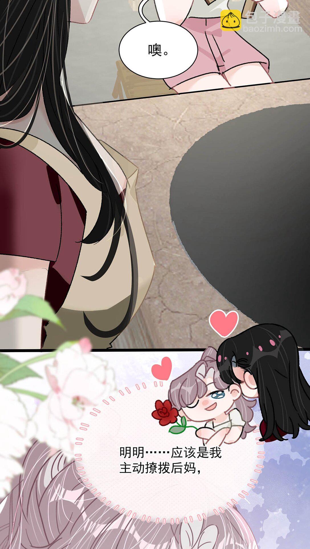 046 老感觉后妈在撩拨我？！-第52话