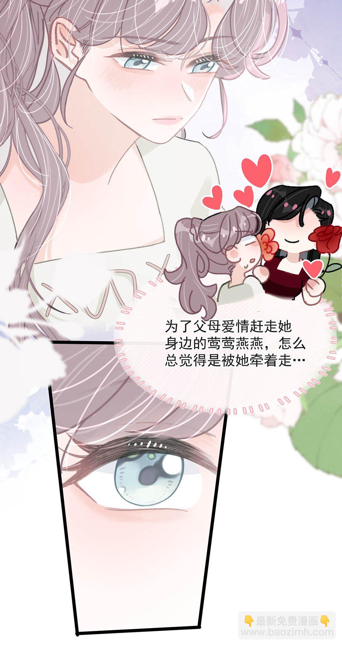 046 老感觉后妈在撩拨我？！-第52话