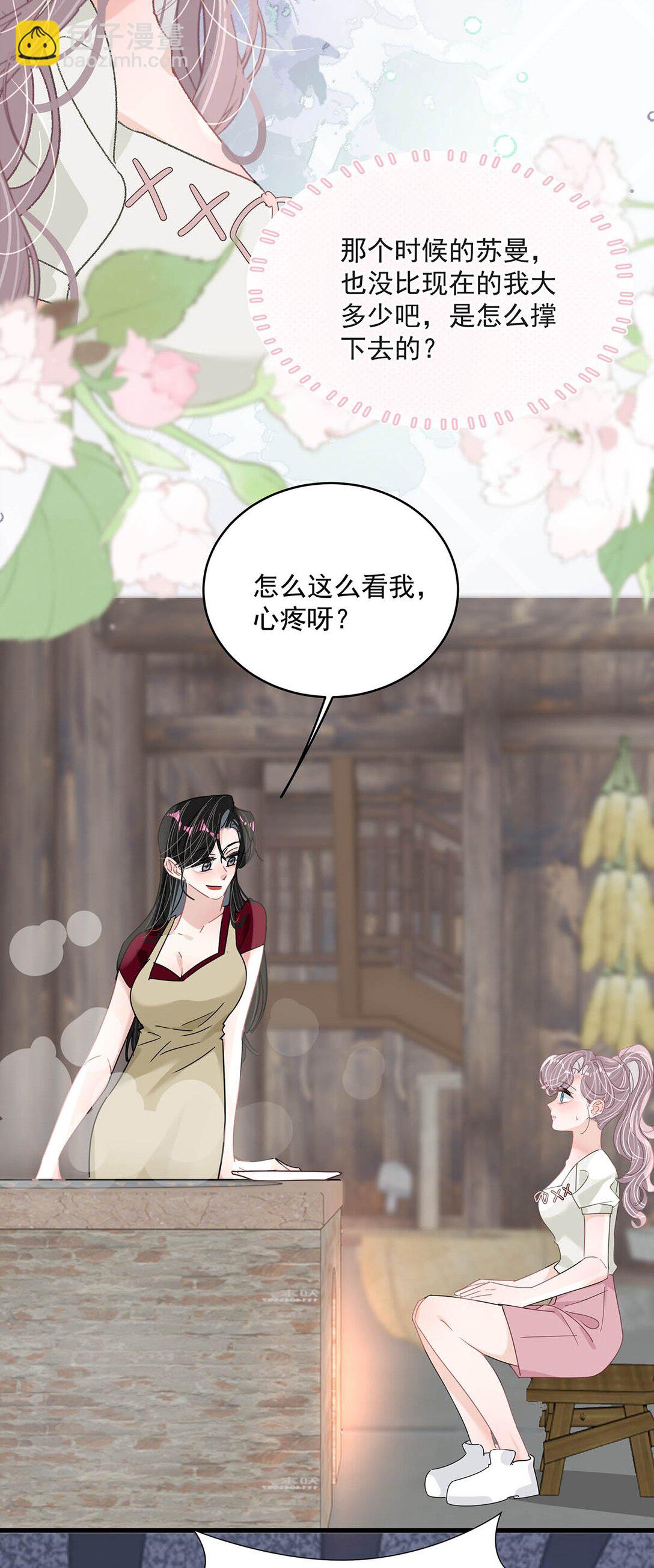 046 老感觉后妈在撩拨我？！-第52话