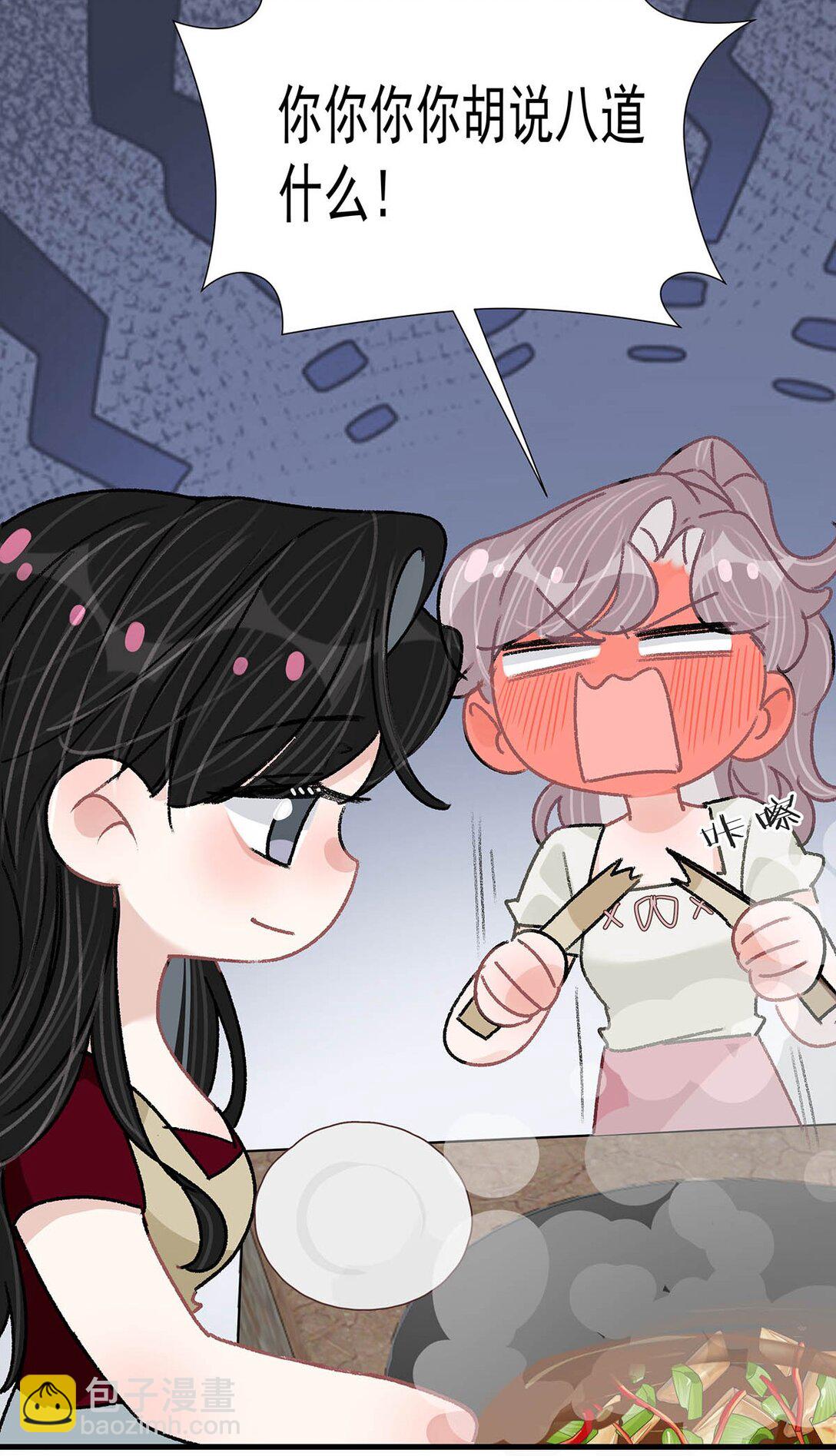 046 老感觉后妈在撩拨我？！-第52话