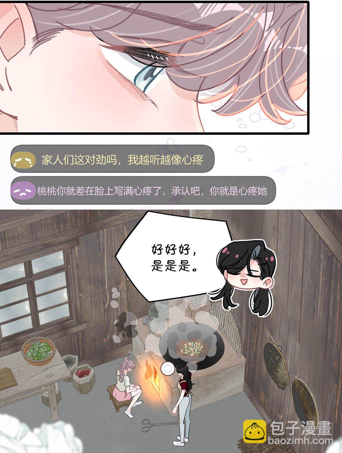 046 老感觉后妈在撩拨我？！-第52话