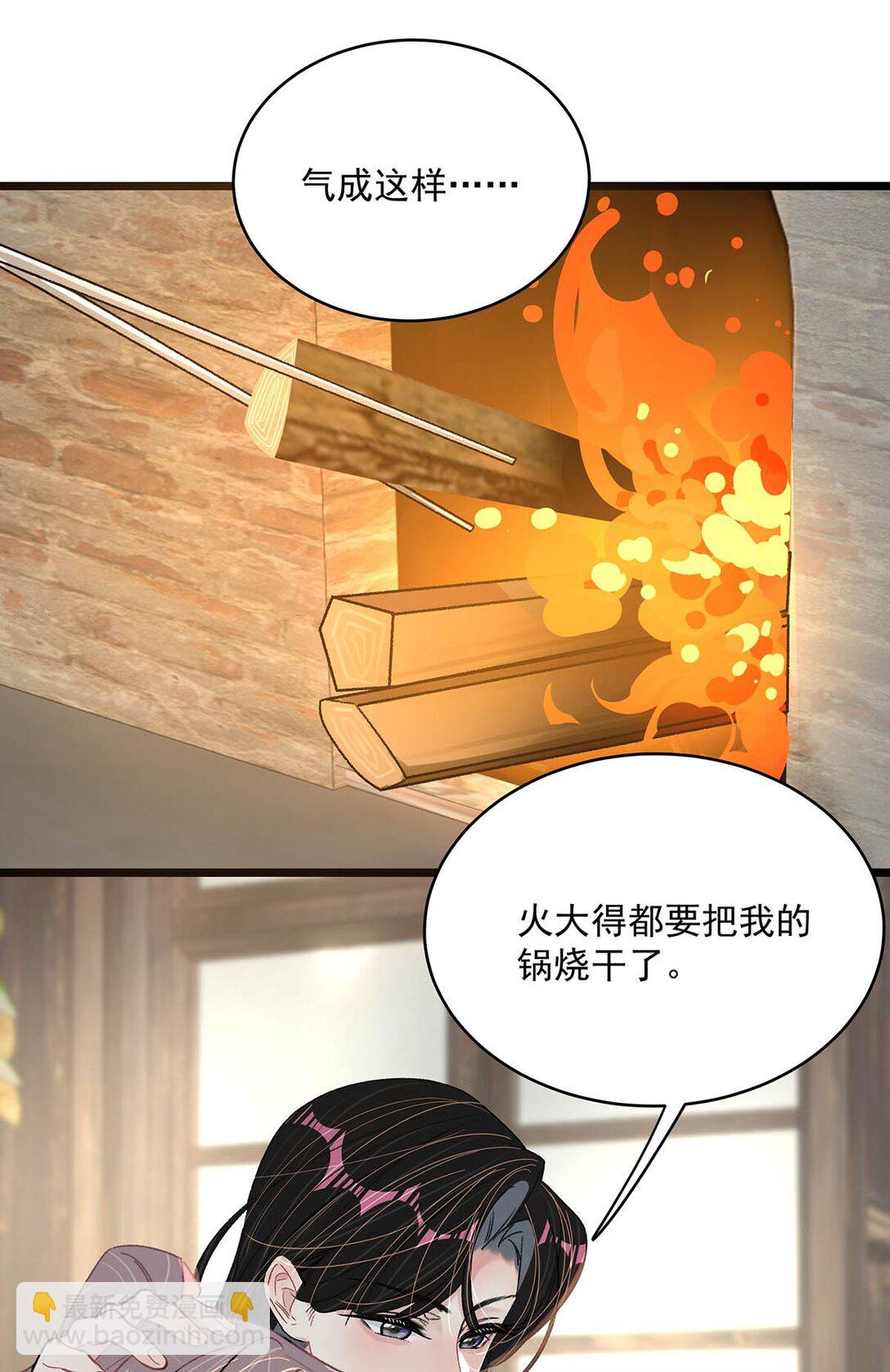 046 老感觉后妈在撩拨我？！-第52话