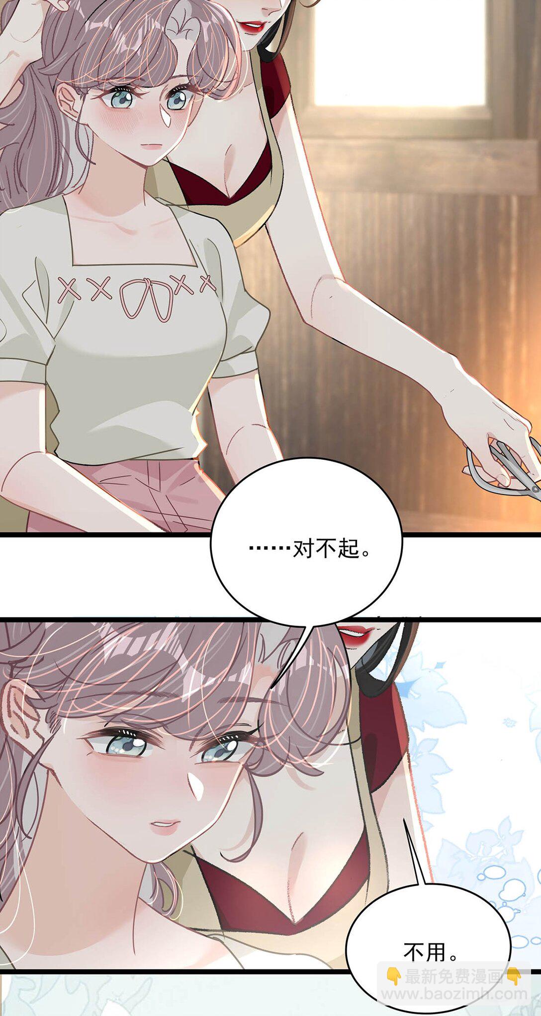 046 老感觉后妈在撩拨我？！-第52话