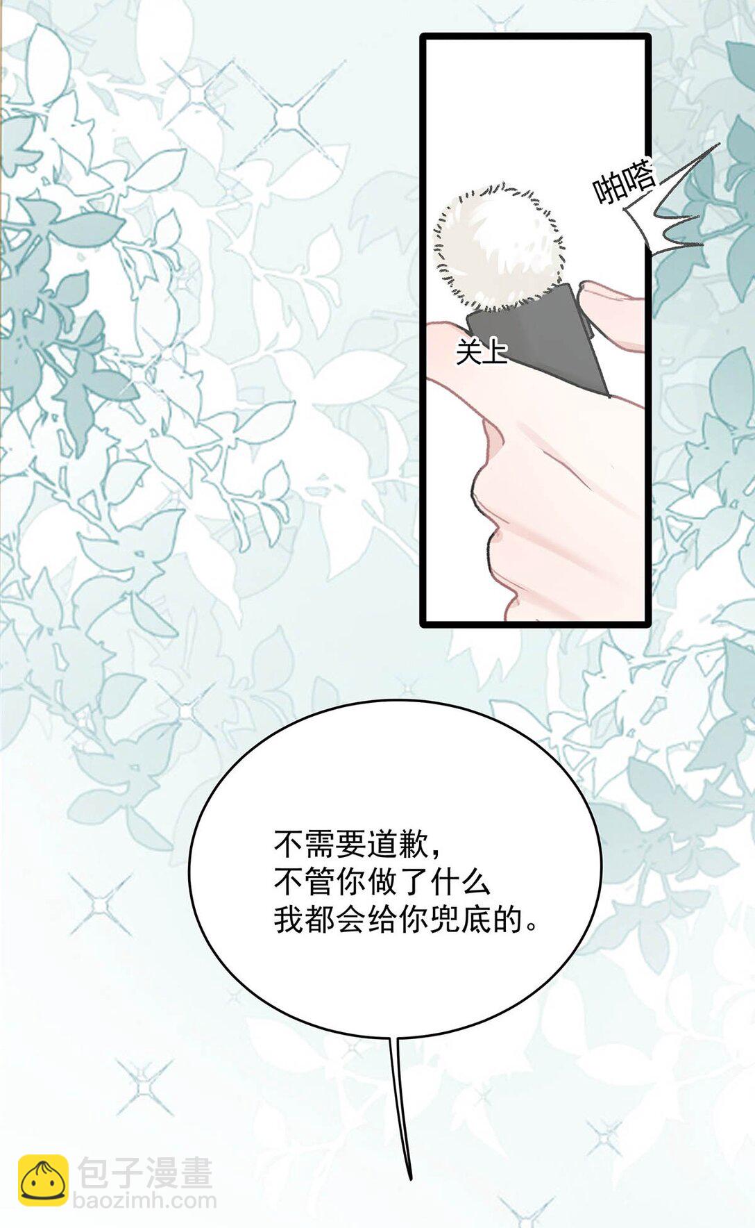 046 老感觉后妈在撩拨我？！-第52话