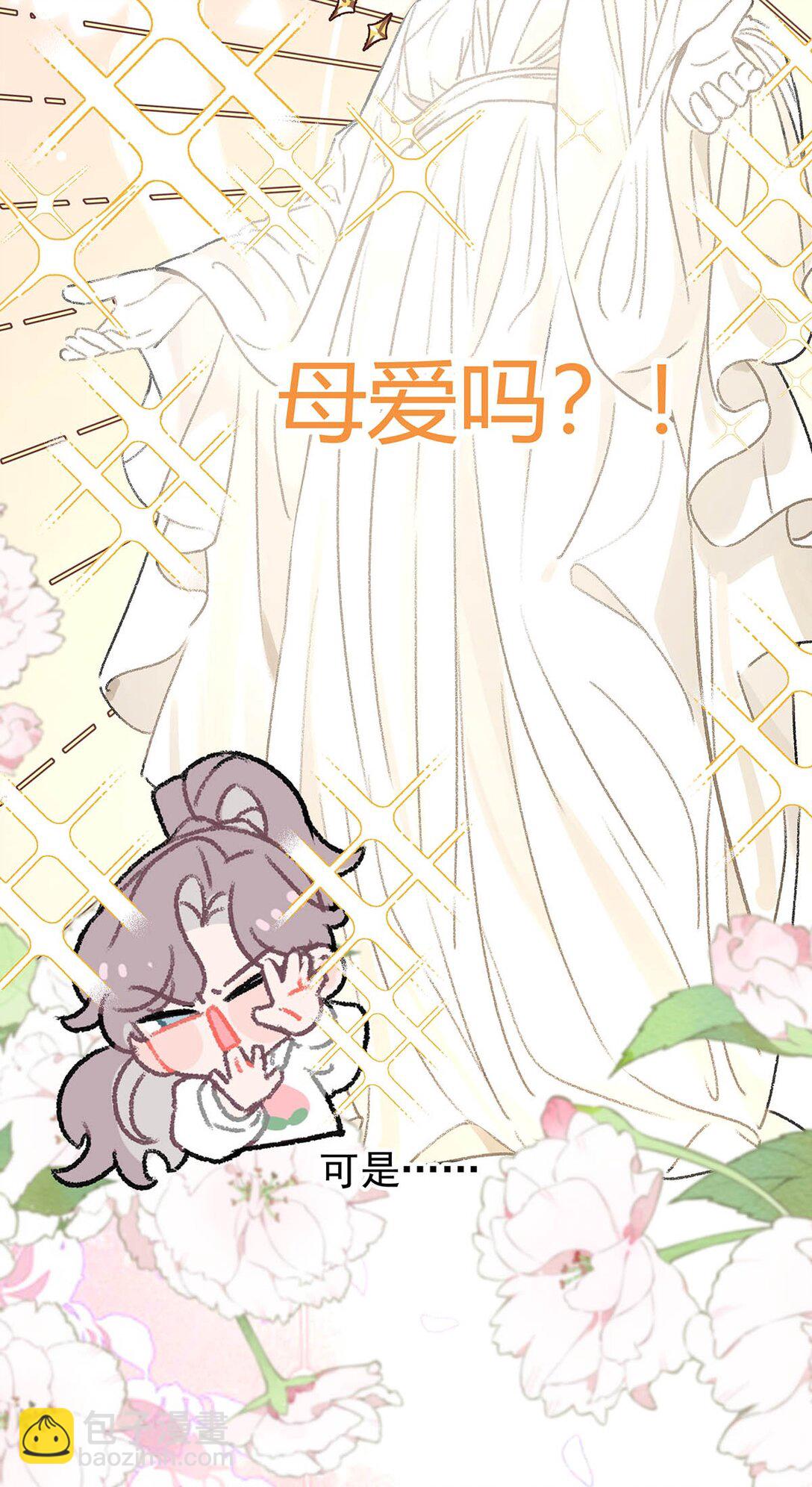 046 老感觉后妈在撩拨我？！-第52话