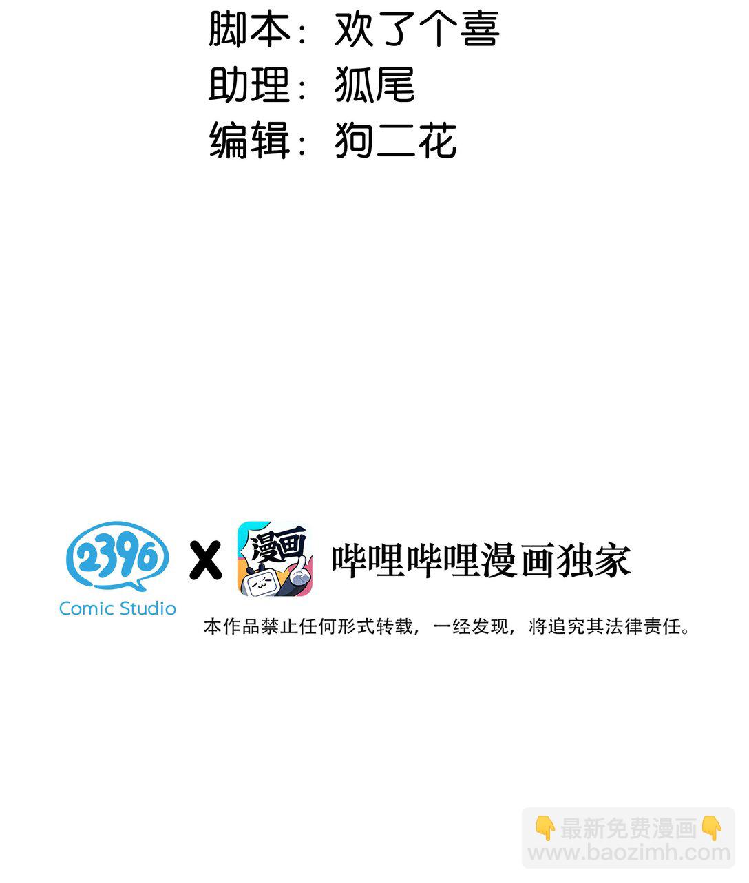 046 老感觉后妈在撩拨我？！-第52话