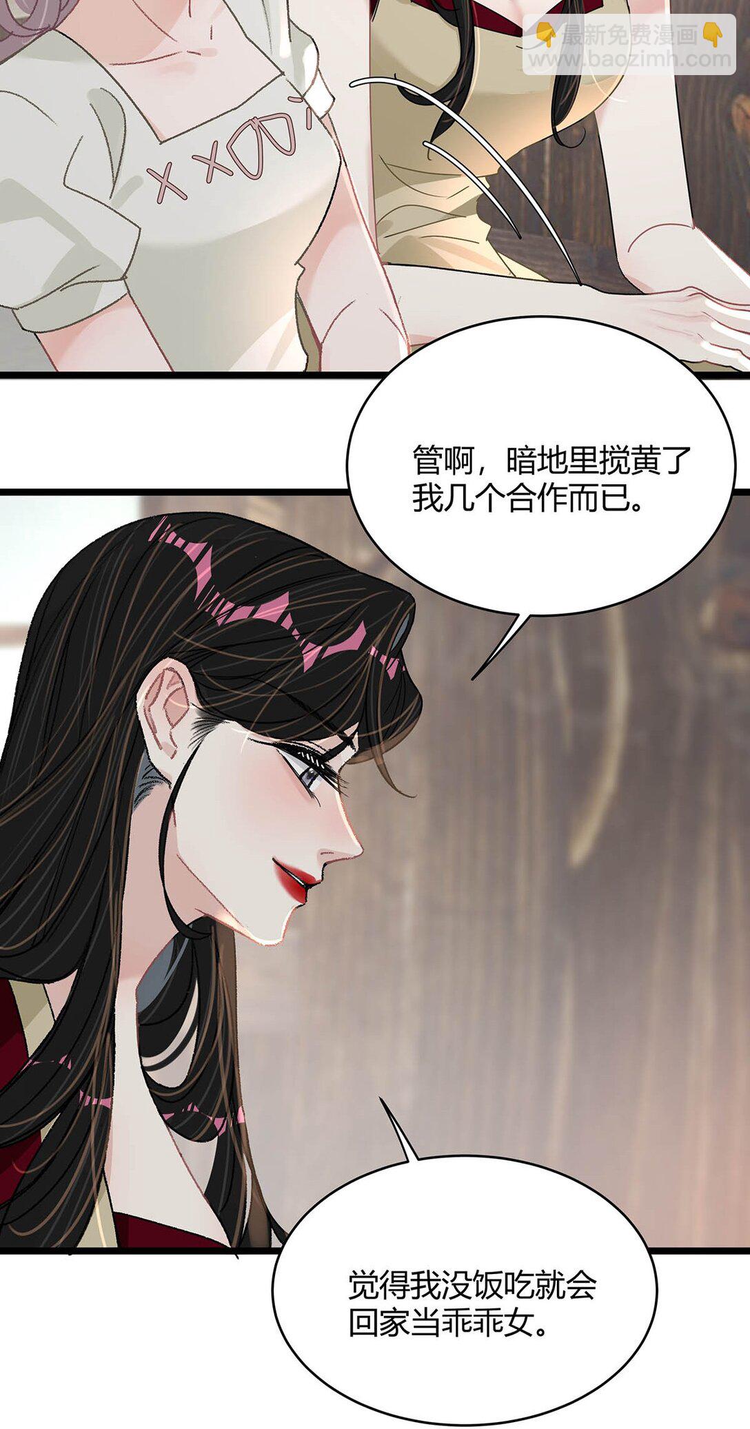 046 老感觉后妈在撩拨我？！-第52话