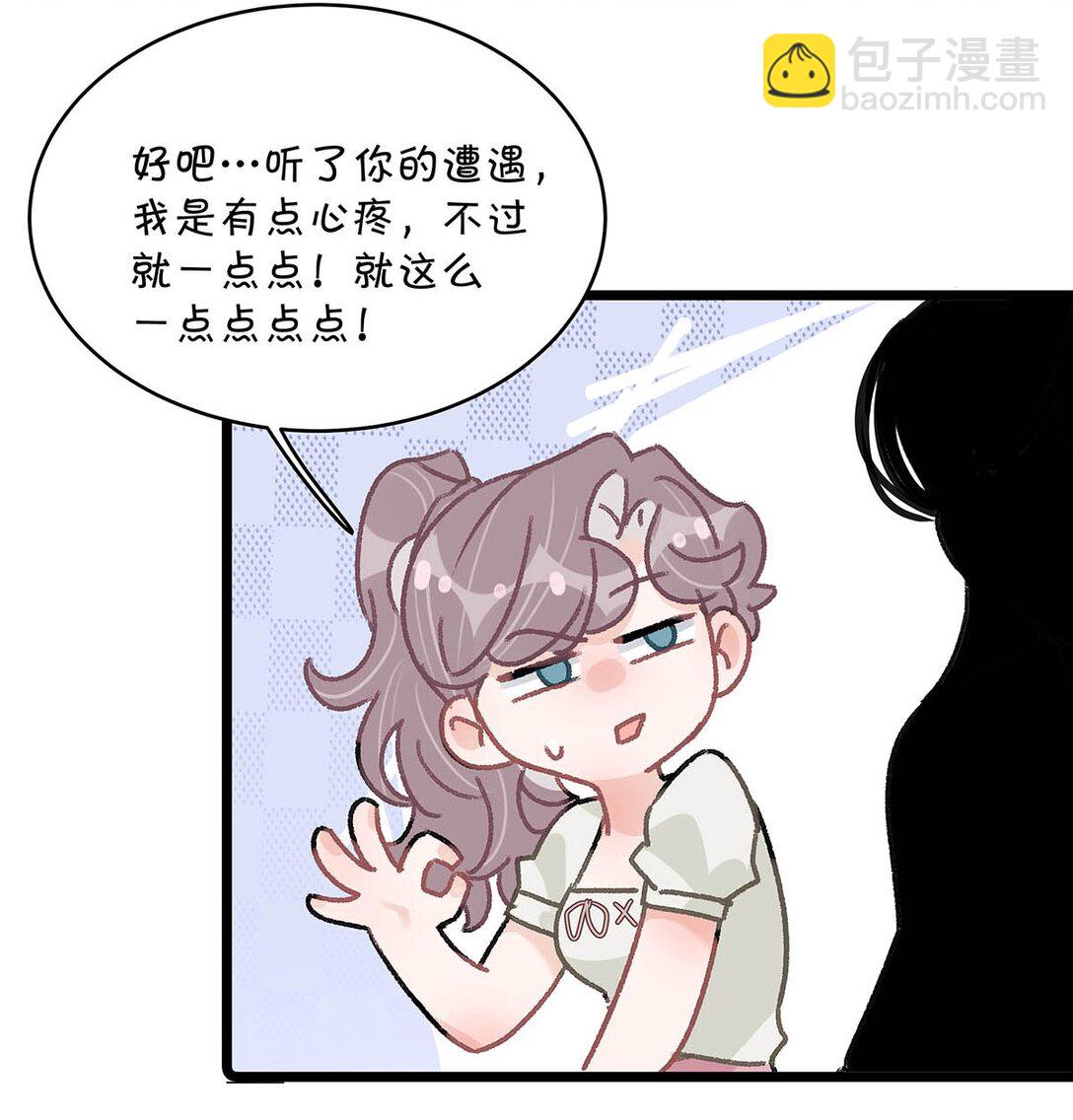 046 老感觉后妈在撩拨我？！-第52话