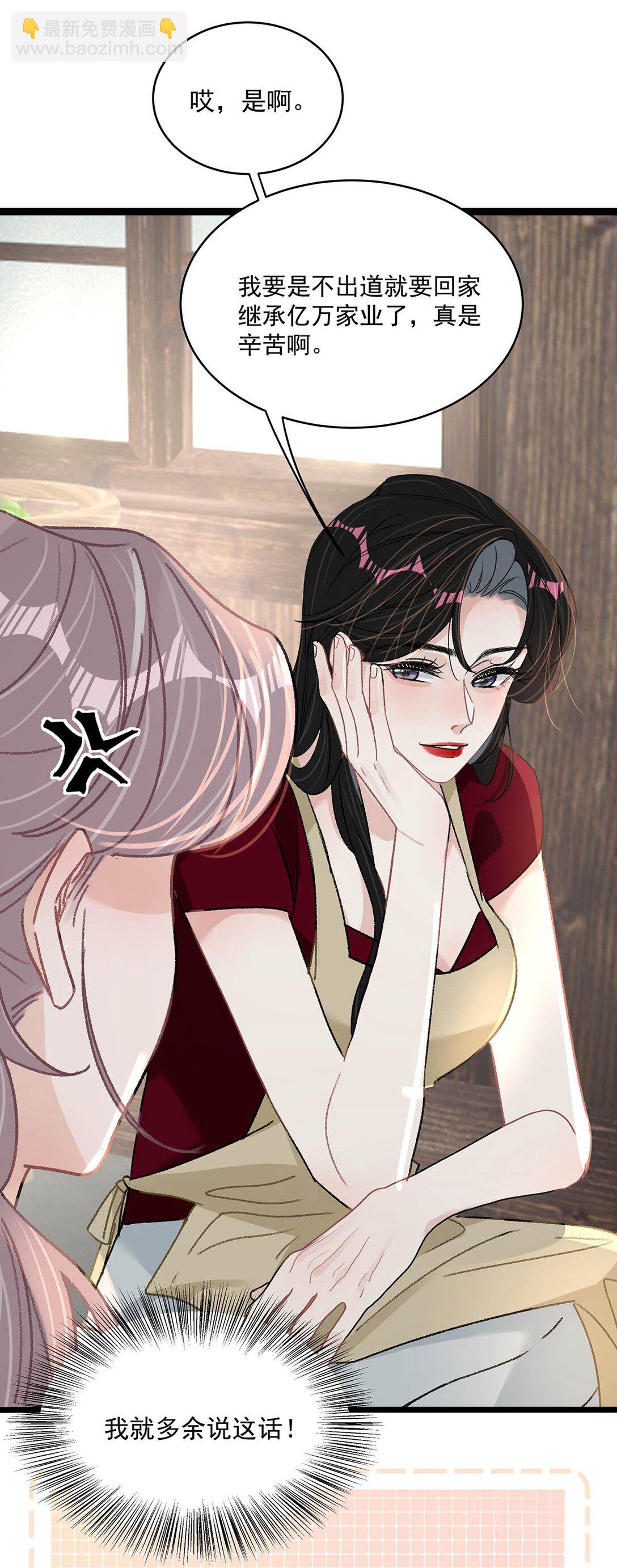 046 老感觉后妈在撩拨我？！-第52话