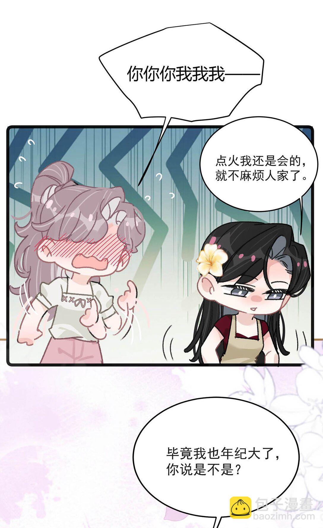 046 老感觉后妈在撩拨我？！-第52话