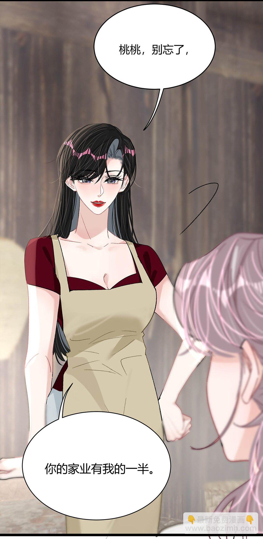 046 老感觉后妈在撩拨我？！-第52话