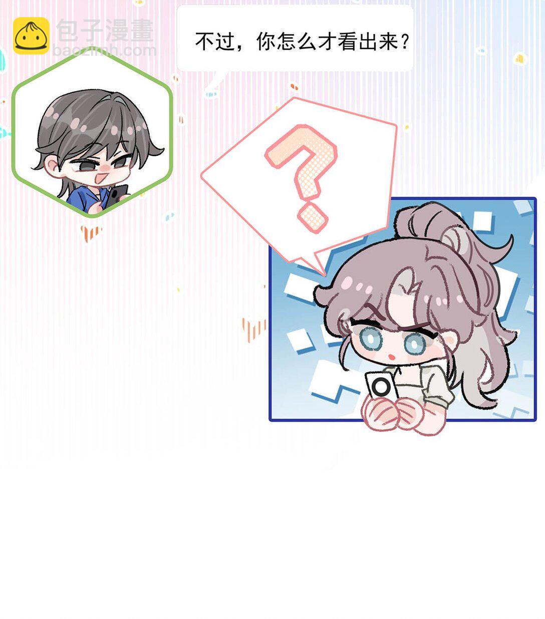 046 老感觉后妈在撩拨我？！-第52话