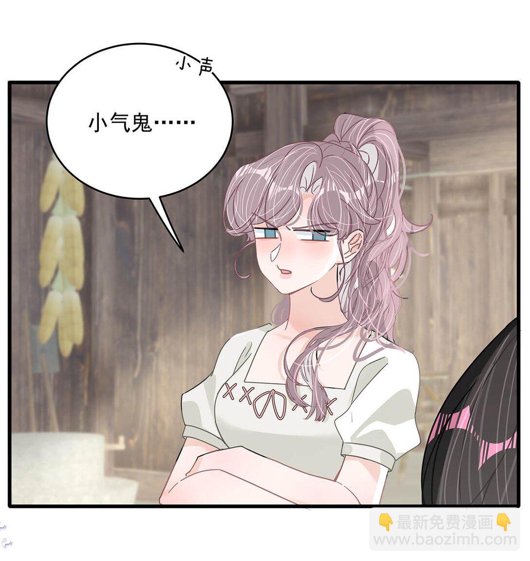 046 老感觉后妈在撩拨我？！-第52话