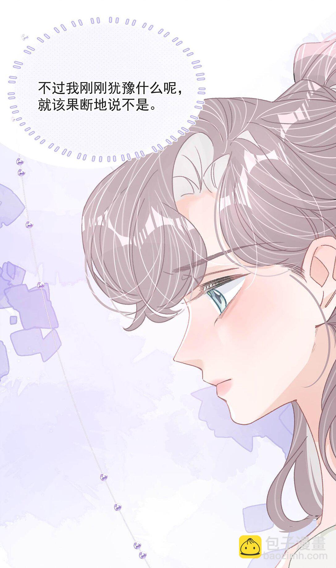 046 老感觉后妈在撩拨我？！-第52话