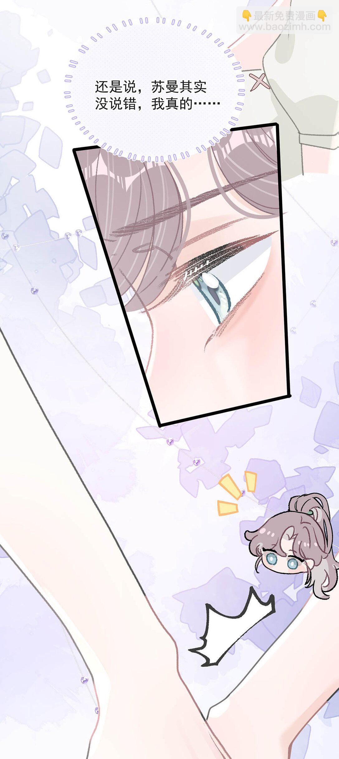 046 老感觉后妈在撩拨我？！-第52话