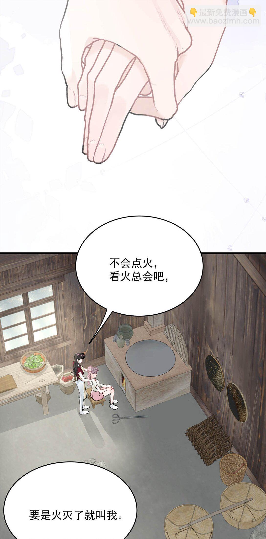 046 老感觉后妈在撩拨我？！-第52话