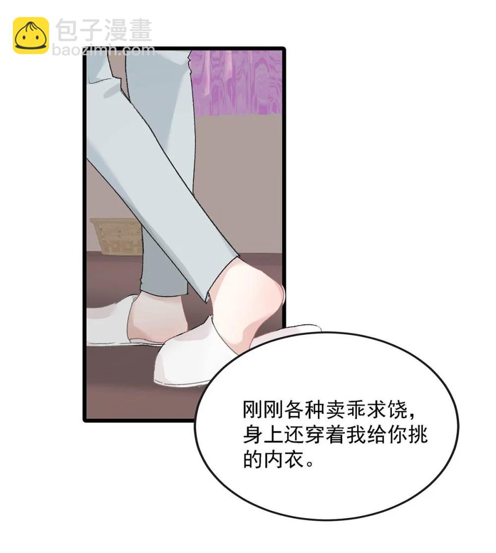 048 乖乖听话任你摆布~-第54话