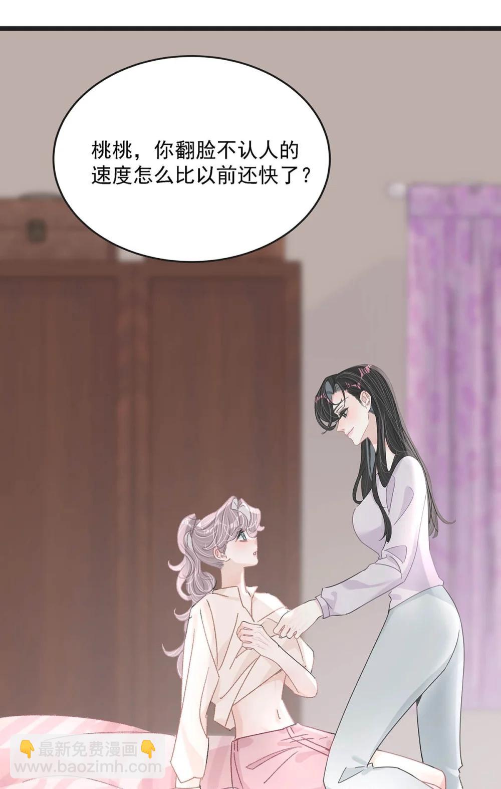 048 乖乖听话任你摆布~-第54话