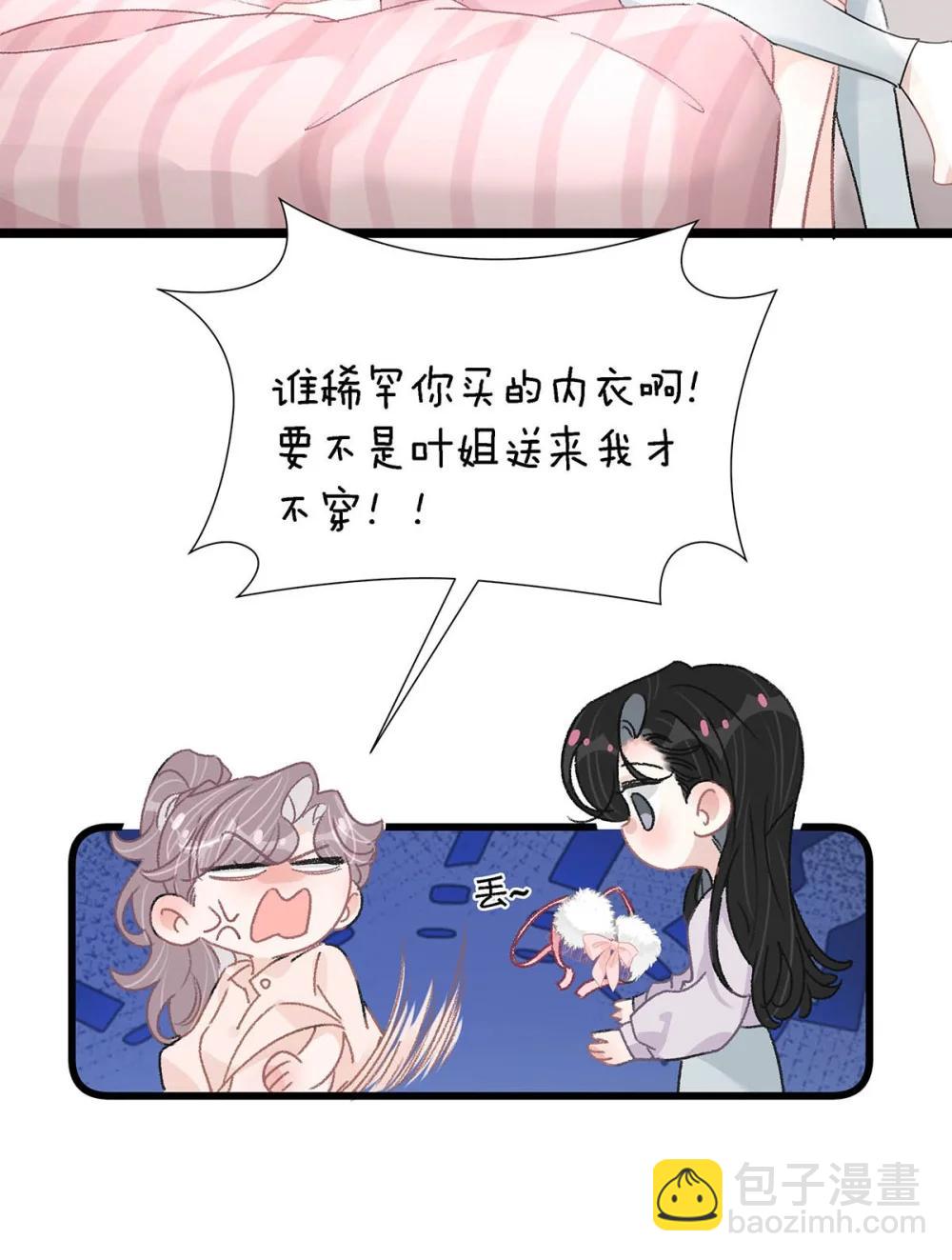 048 乖乖听话任你摆布~-第54话