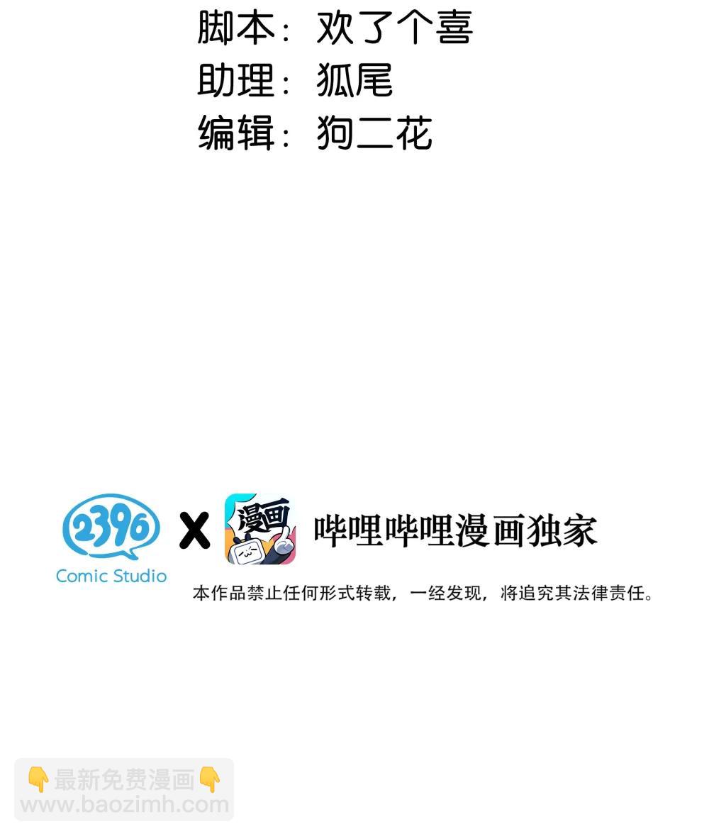 048 乖乖听话任你摆布~-第54话