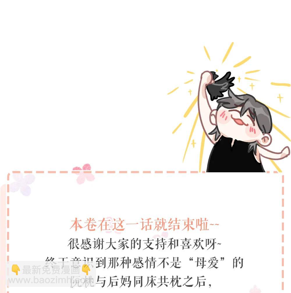 048 乖乖听话任你摆布~-第54话