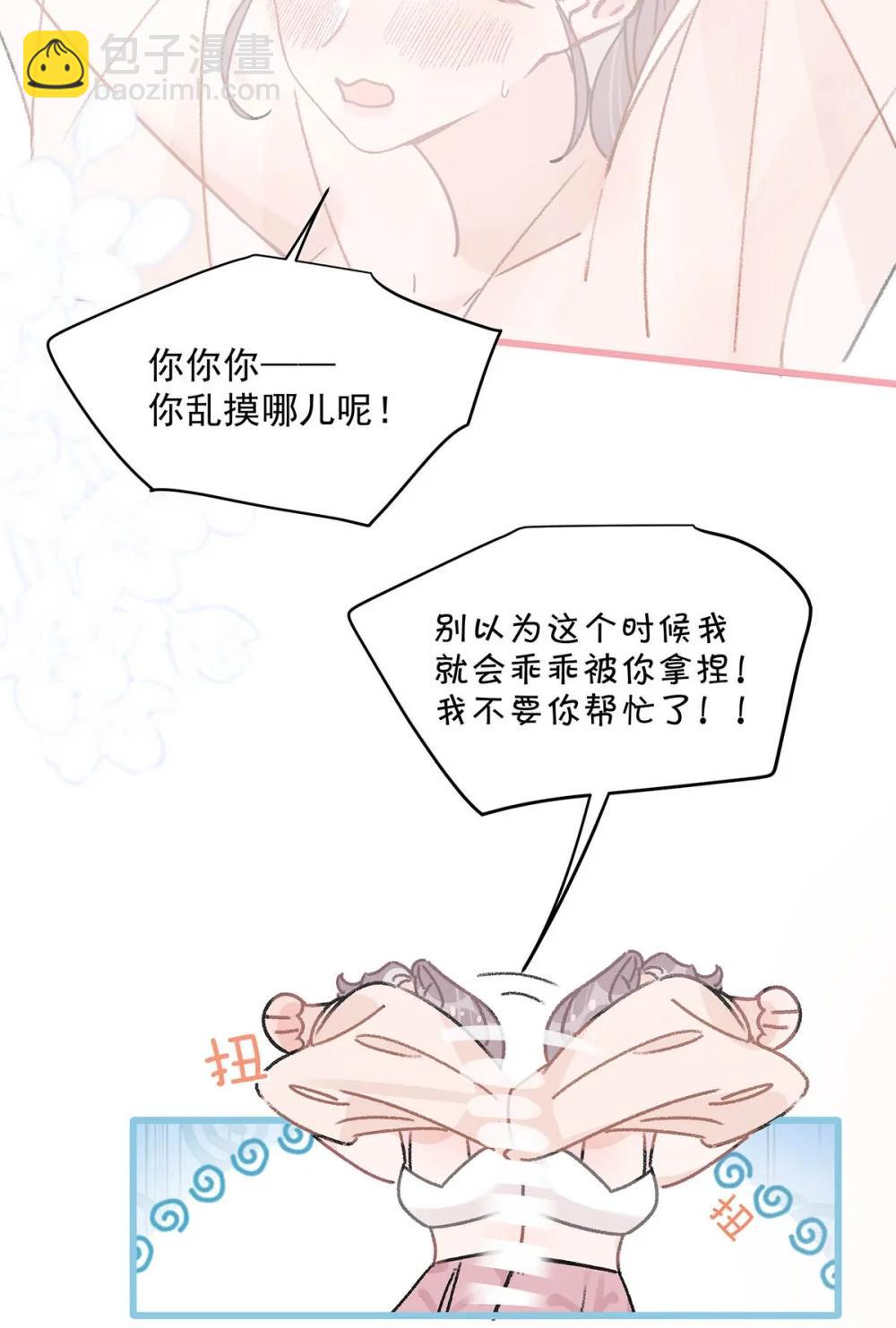 048 乖乖听话任你摆布~-第54话