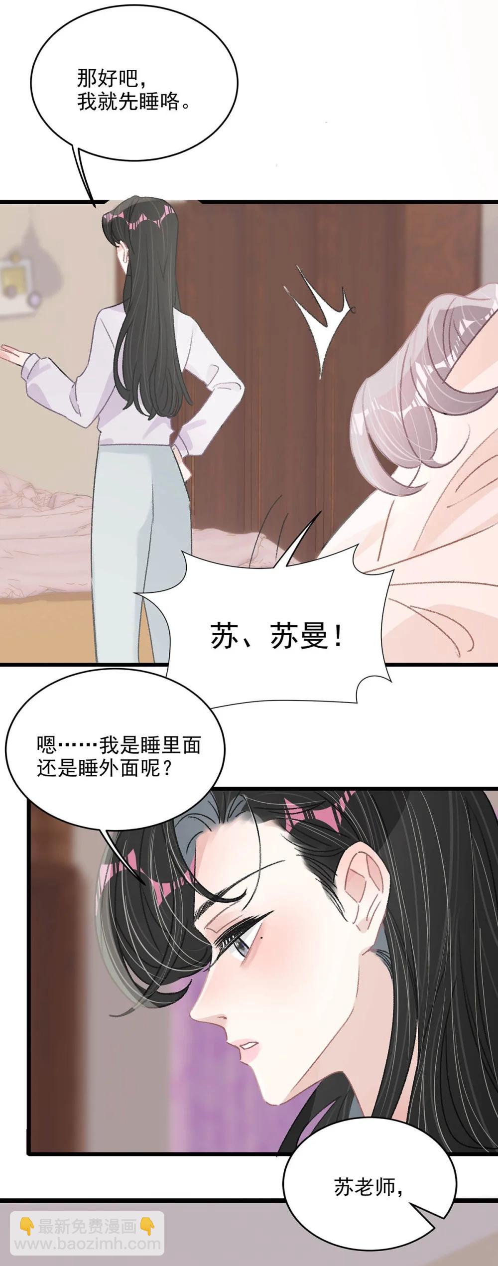 048 乖乖听话任你摆布~-第54话