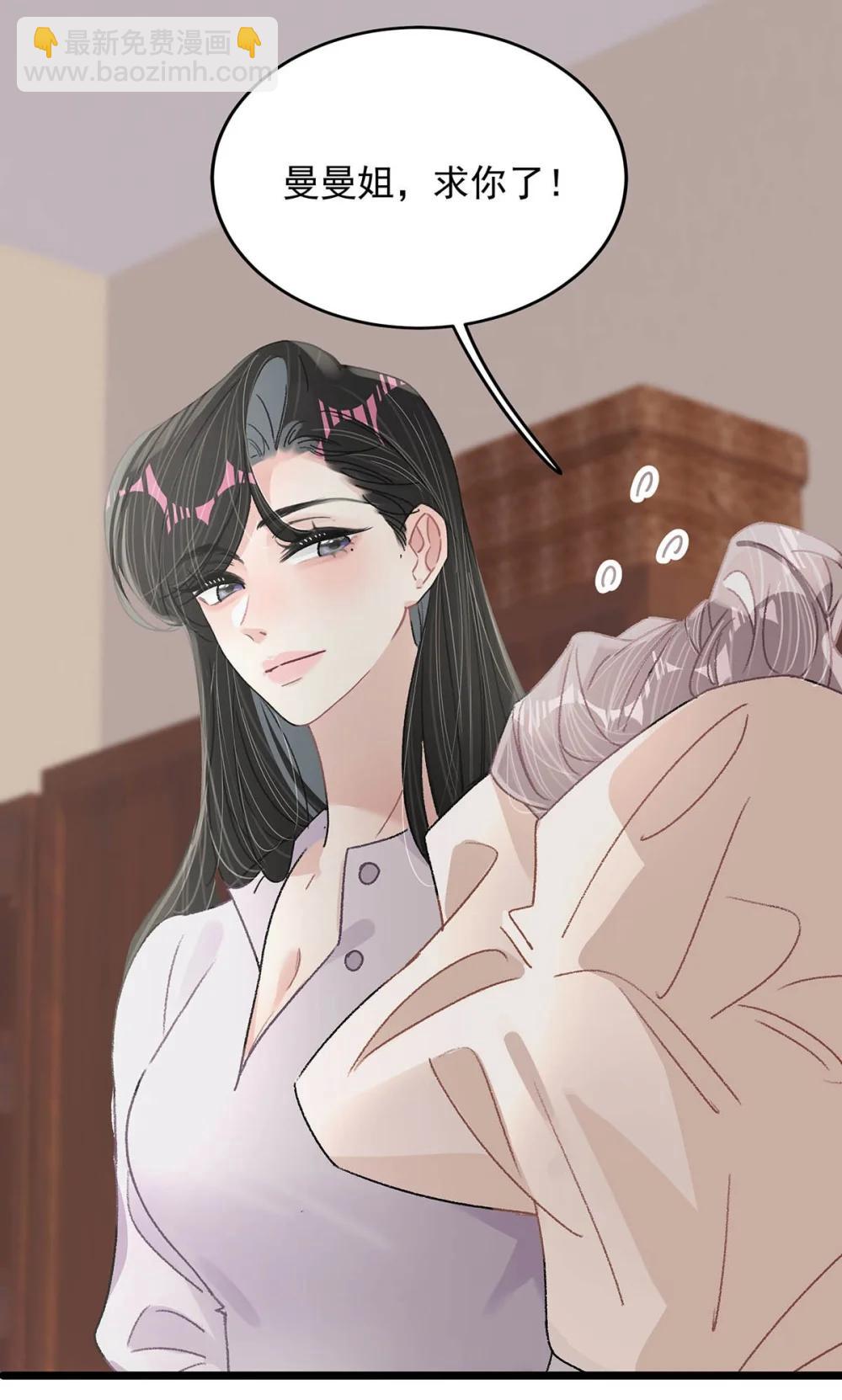 048 乖乖听话任你摆布~-第54话