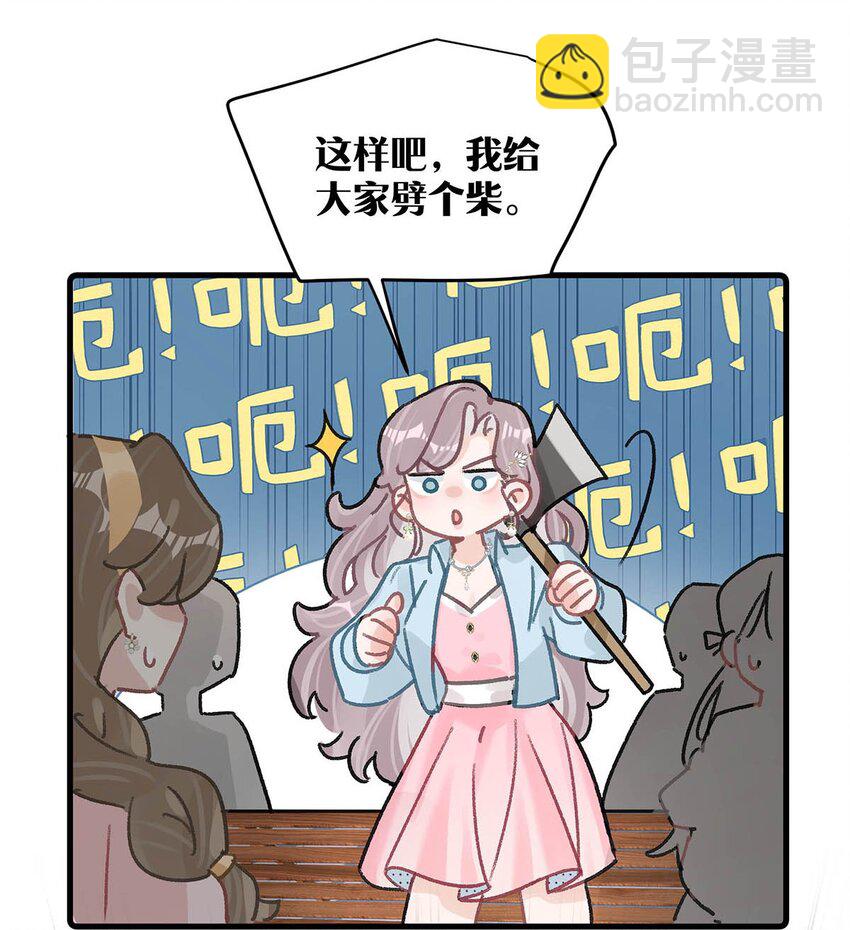 005 上一次心动-第6话