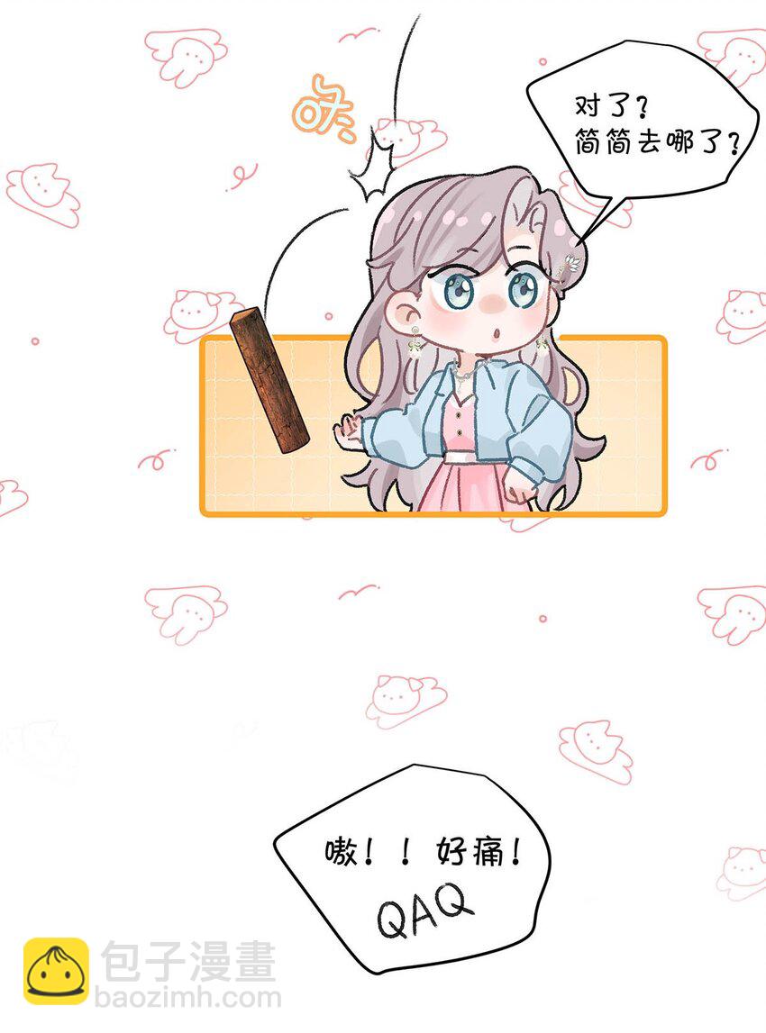 005 上一次心动-第6话