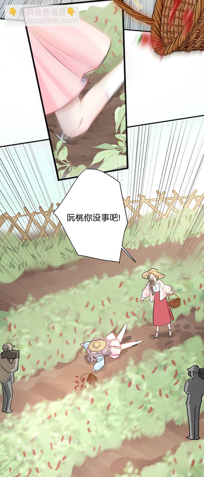 005 上一次心动-第6话