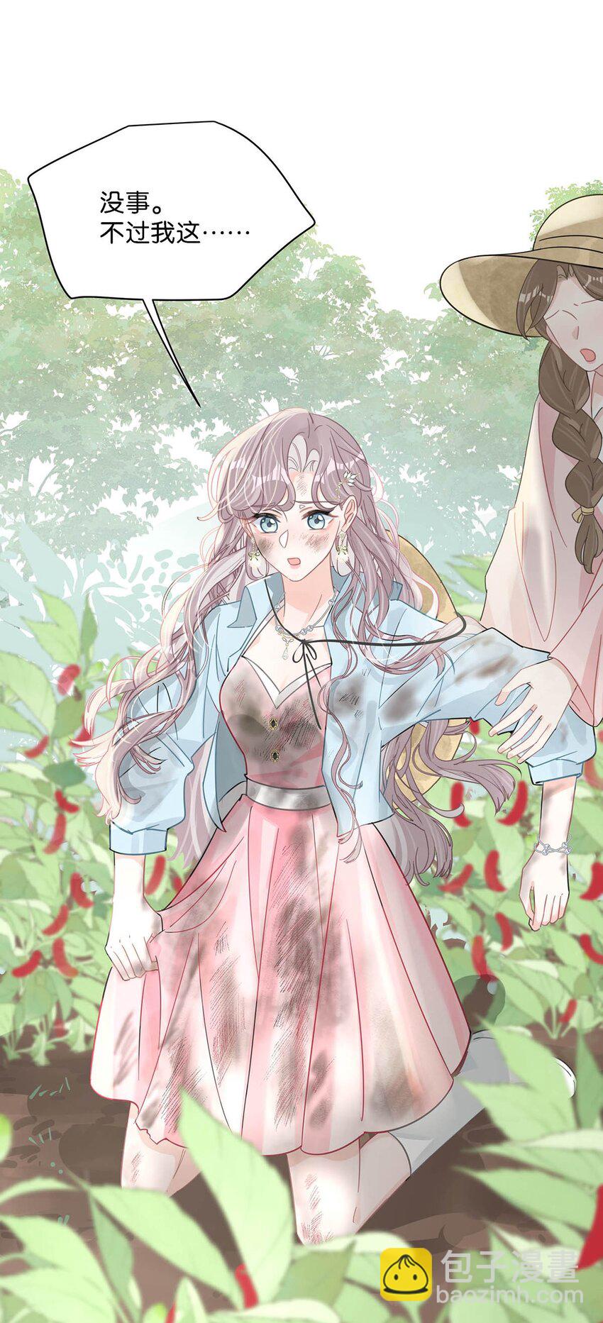 005 上一次心动-第6话