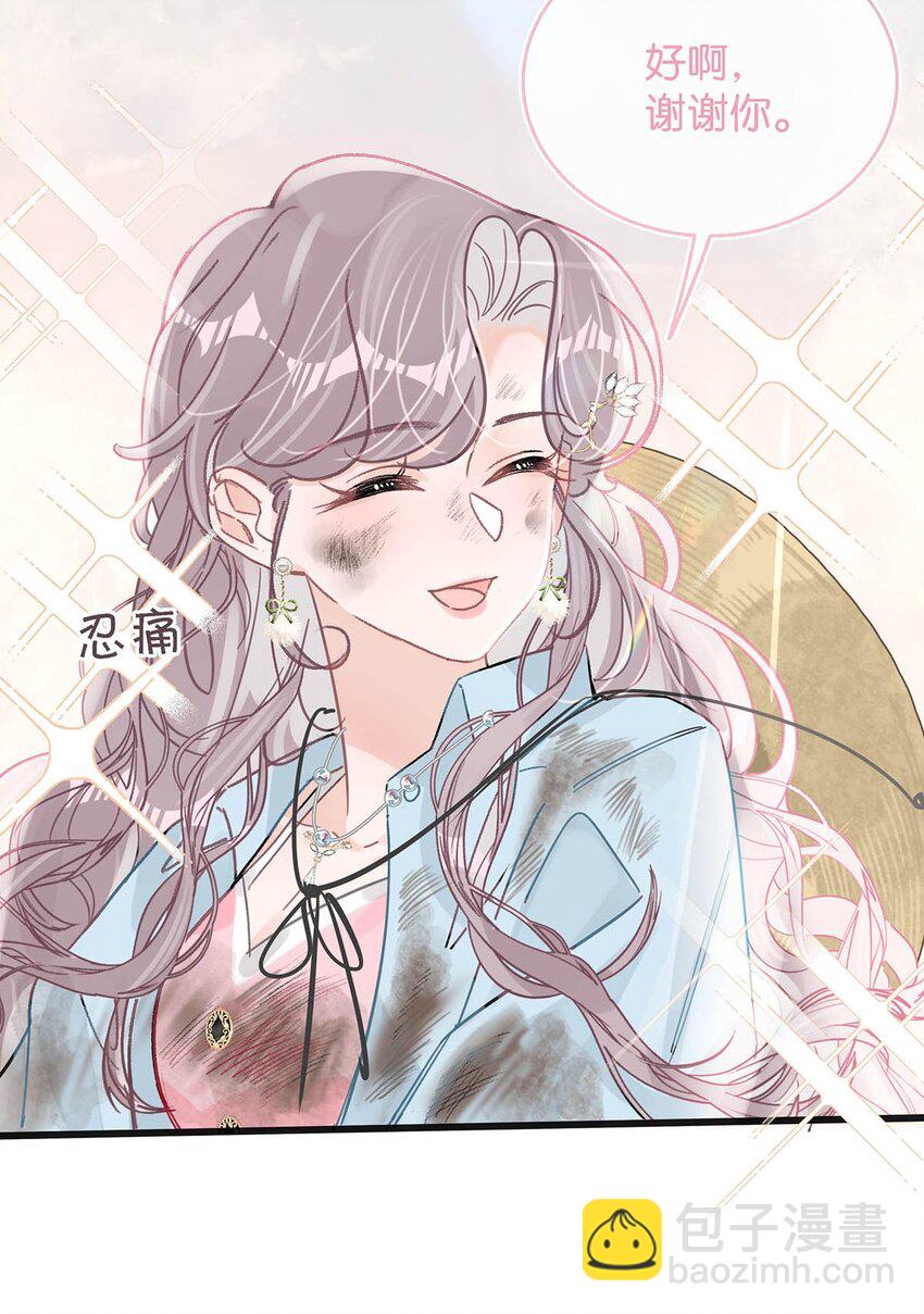 005 上一次心动-第6话