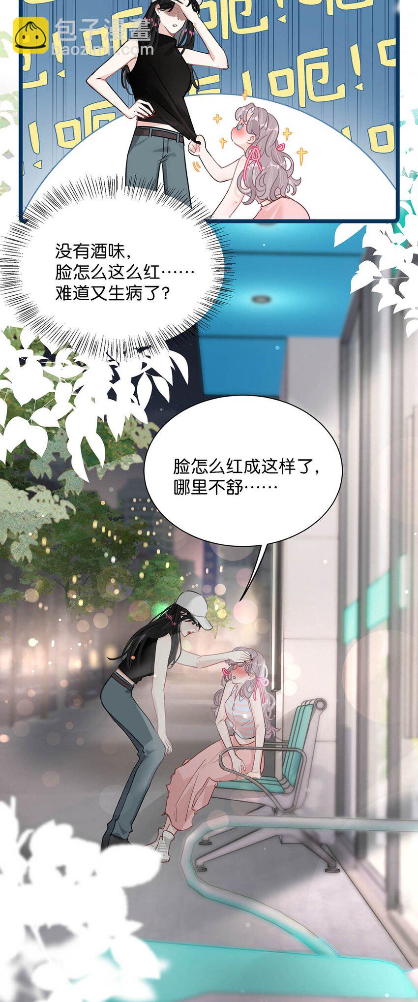 006 别走，别不要我。-第8话