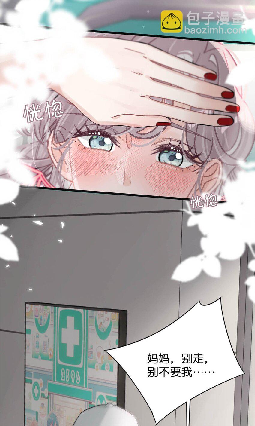 006 别走，别不要我。-第8话