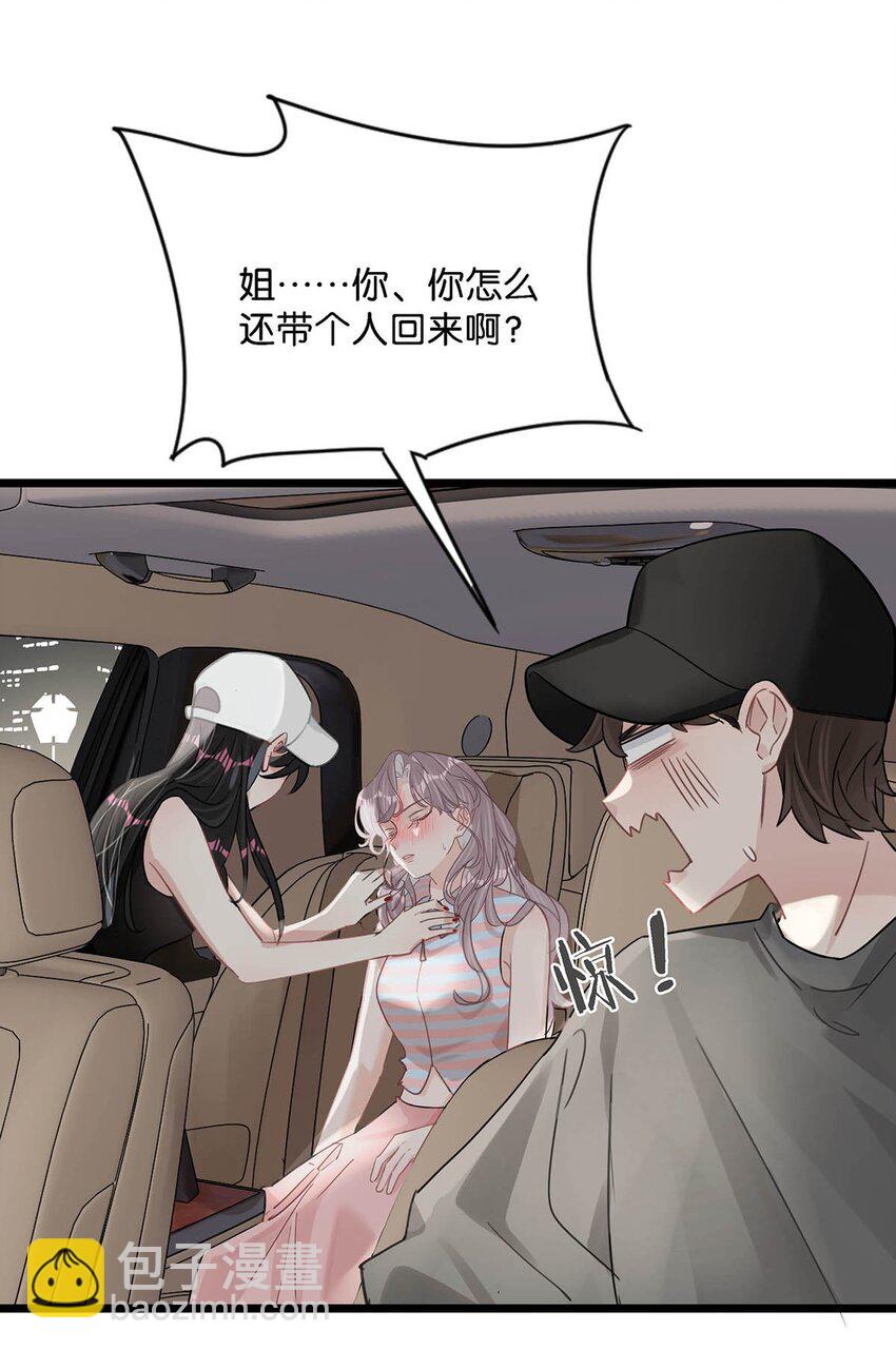 006 别走，别不要我。-第8话