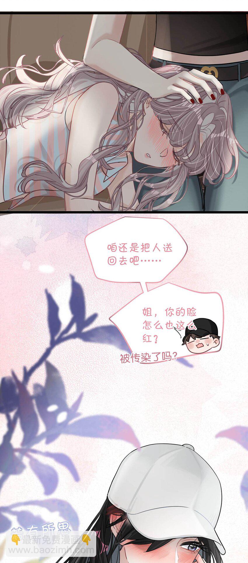 006 别走，别不要我。-第8话