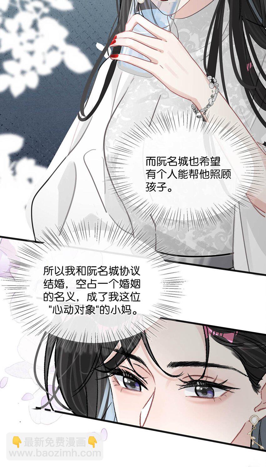 006 别走，别不要我。-第8话