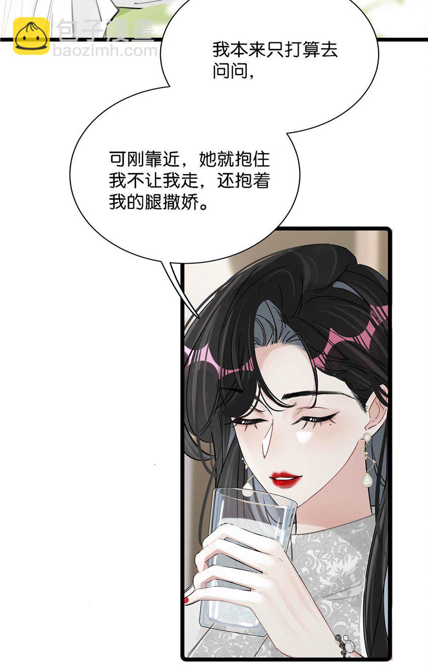 006 别走，别不要我。-第8话