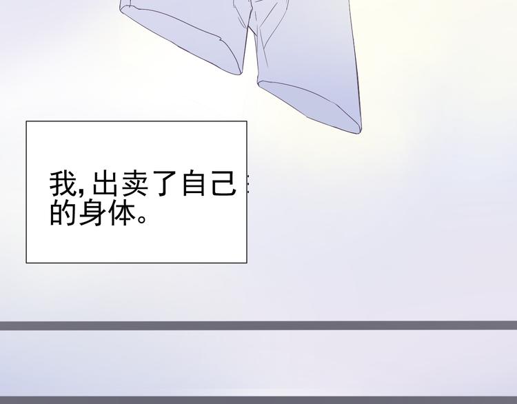 第1话  不可告人的交易(1/3)-第2话