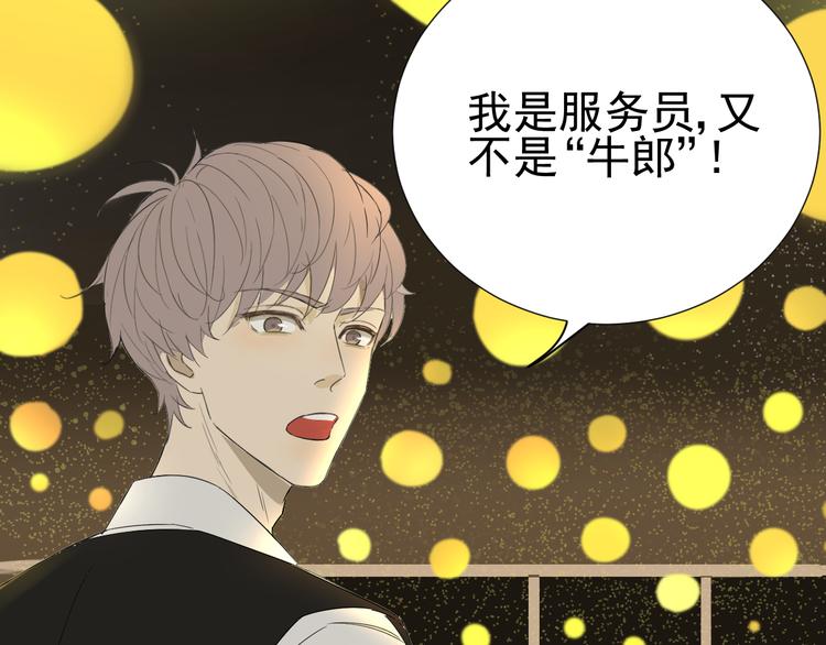 第1话  不可告人的交易(1/3)-第2话