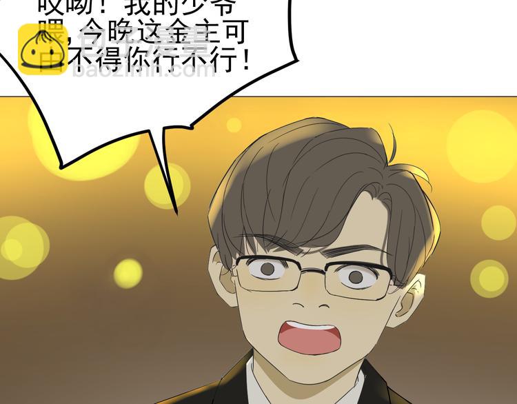 第1话  不可告人的交易(1/3)-第2话