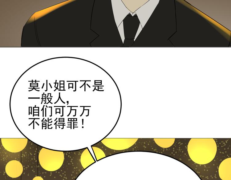 第1话  不可告人的交易(1/3)-第2话