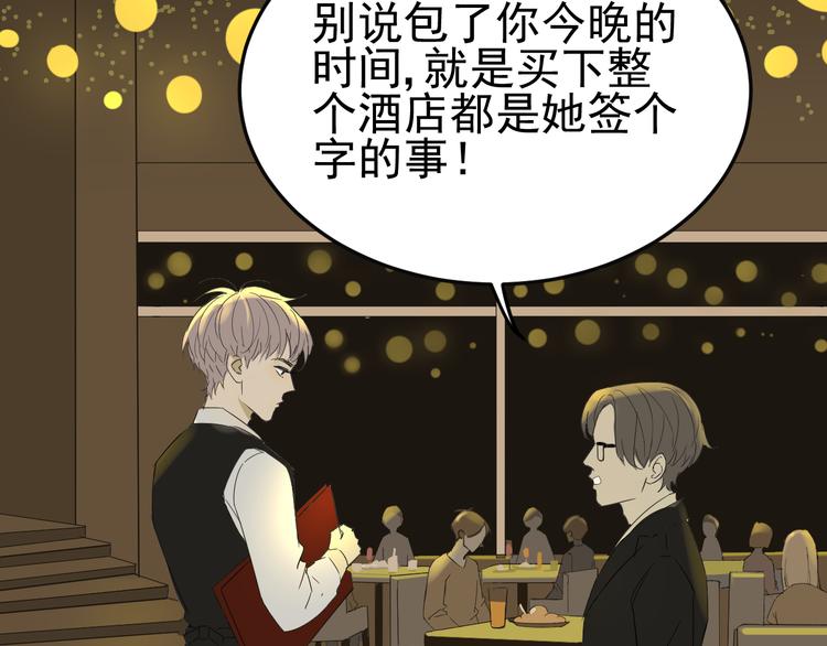 第1话  不可告人的交易(1/3)-第2话