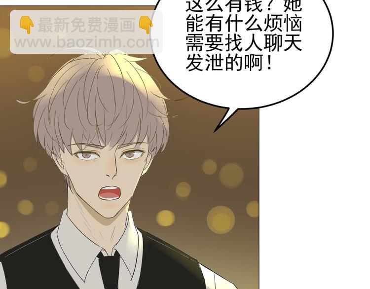 第1话  不可告人的交易(1/3)-第2话