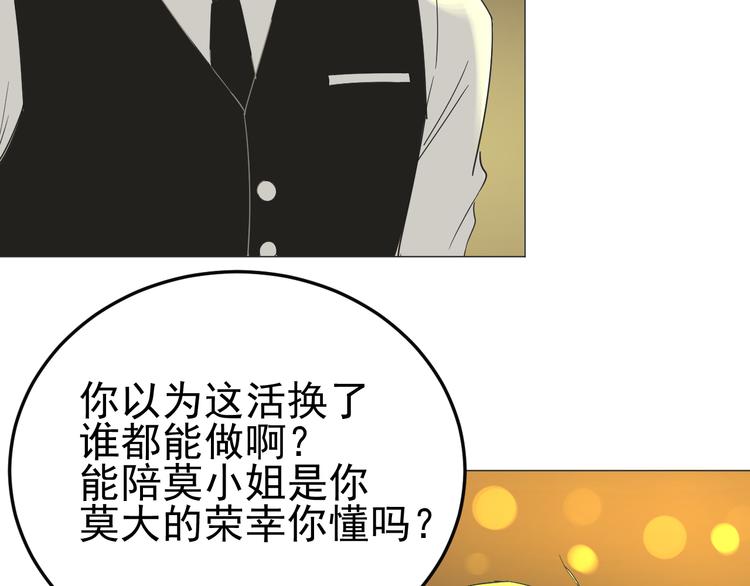 第1话  不可告人的交易(1/3)-第2话