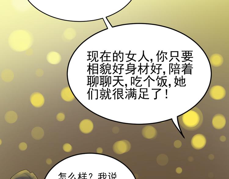 第1话  不可告人的交易(1/3)-第2话