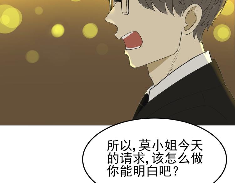 第1话  不可告人的交易(1/3)-第2话